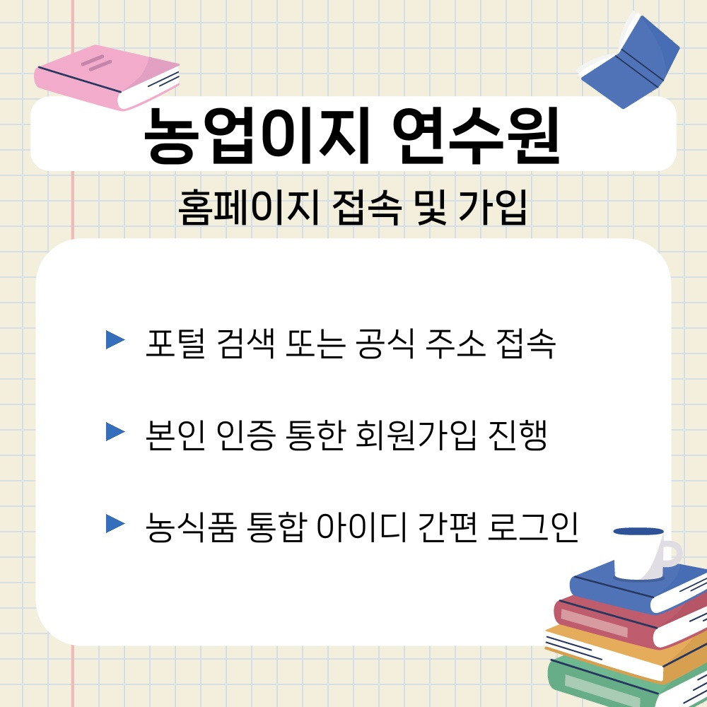 01. 홈페이지 접속 및 가입.jpg
