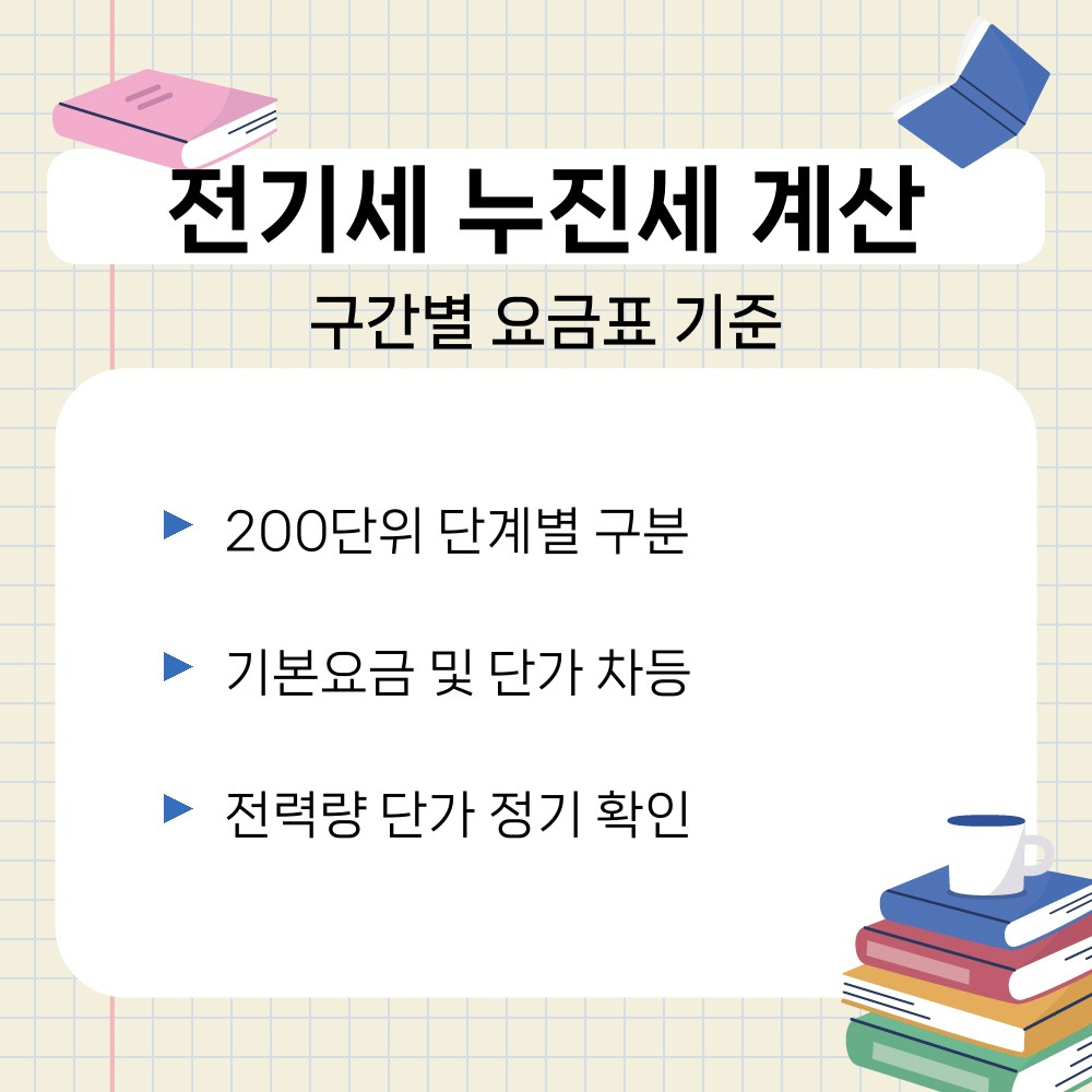 02. 구간별 요금표 기준.jpg
