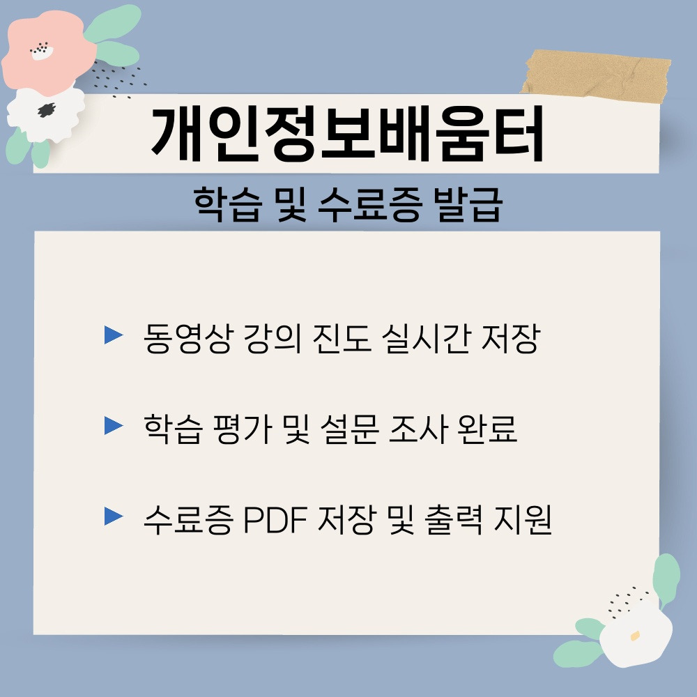 03. 학습 및 수료증 발급.jpg