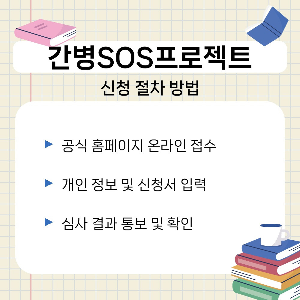 02. 신청 절차 방법.jpg