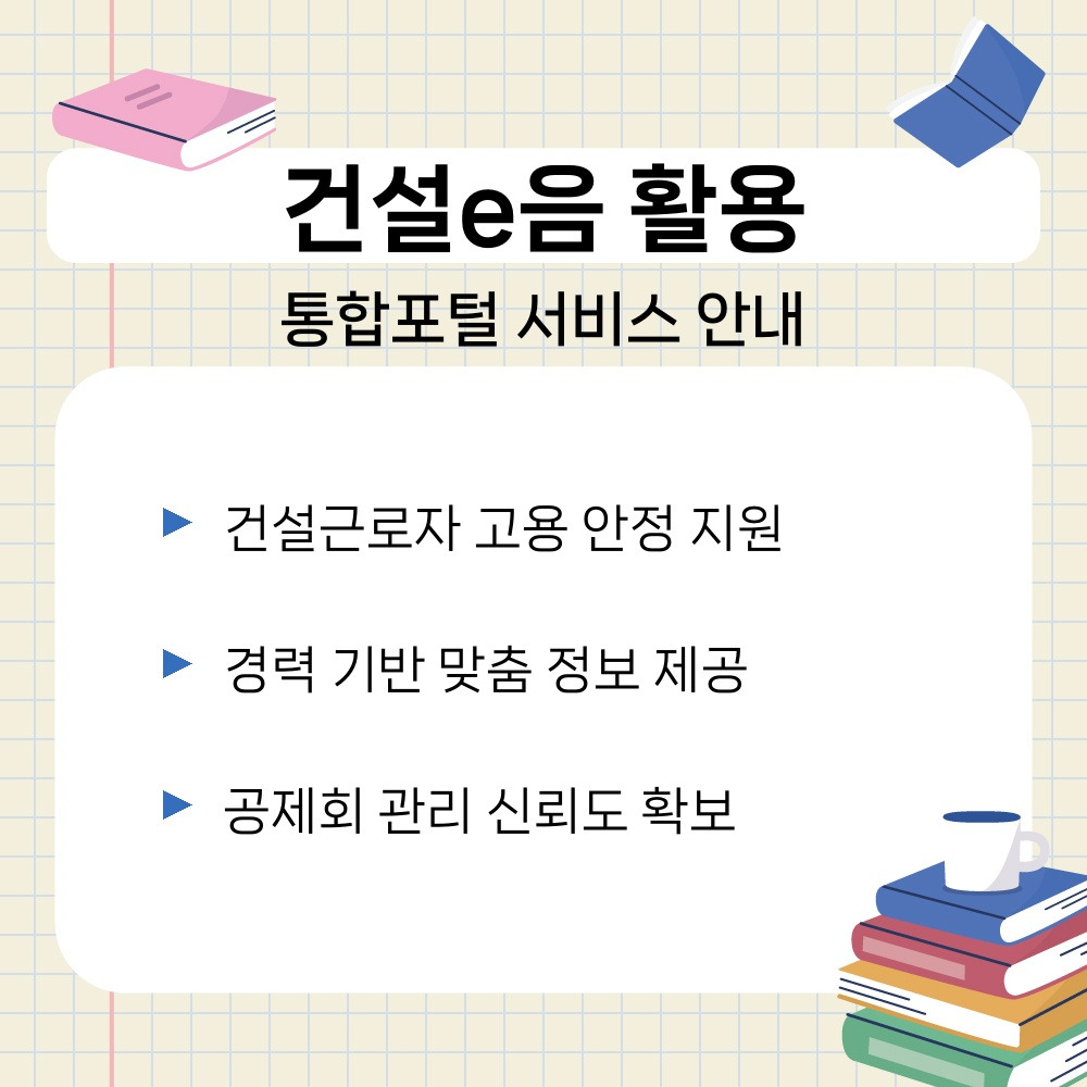 01. 통합포털 서비스 안내.jpg