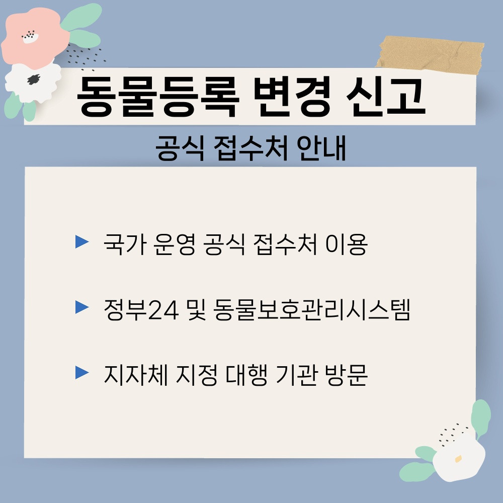 01. 공식 접수처 안내.jpg