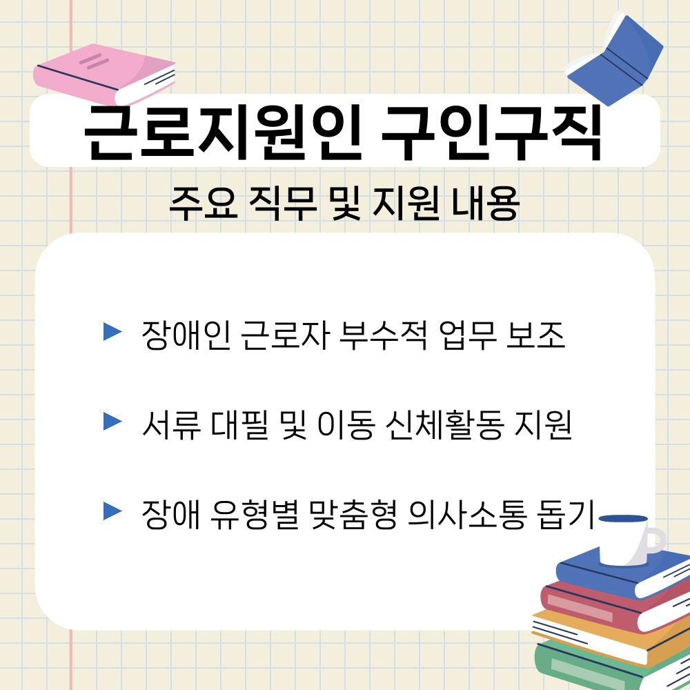 02. 주요 직무 및 지원 내용.jpg