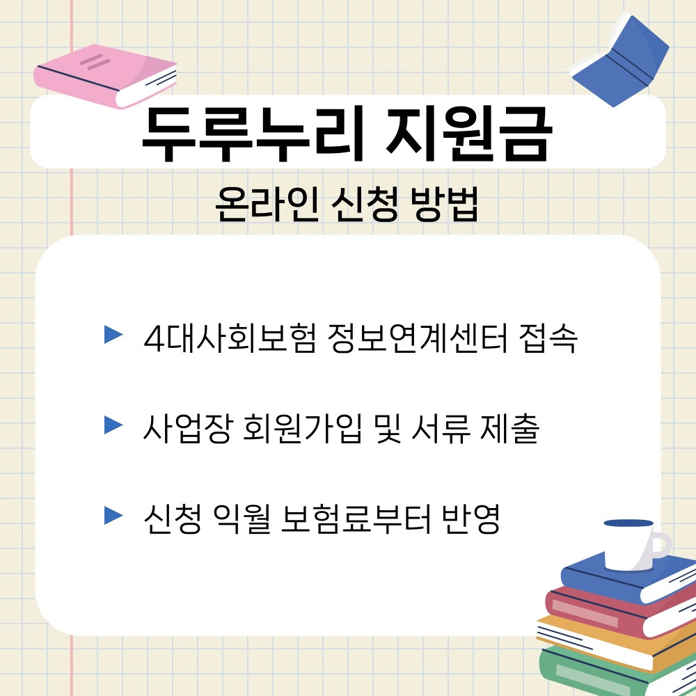 03. 온라인 신청 방법.jpg