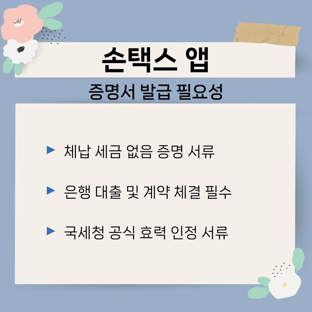01. 증명서 발급 필요성.jpg