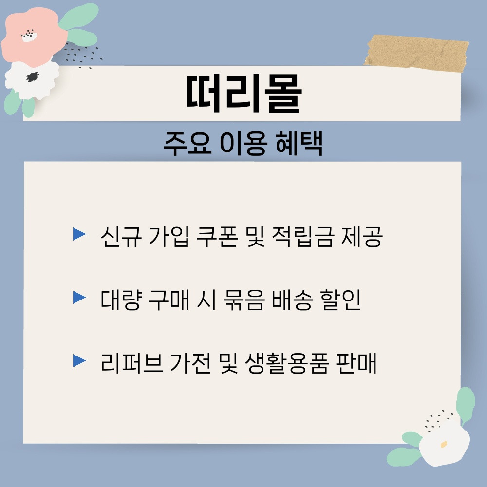 03. 주요 이용 혜택.jpg