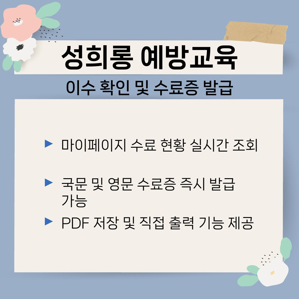 03. 이수 확인 및 수료증 발급.jpg