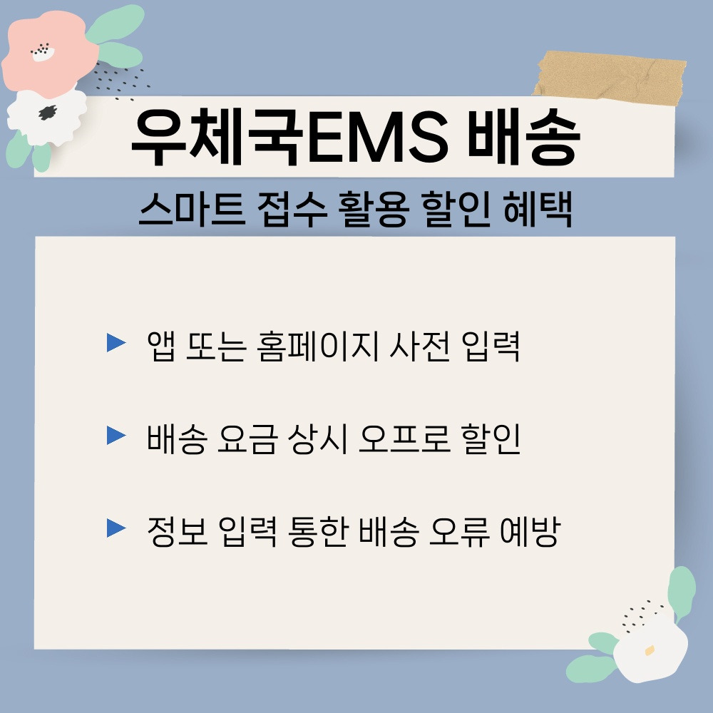 03. 스마트 접수 활용 할인 혜택.jpg