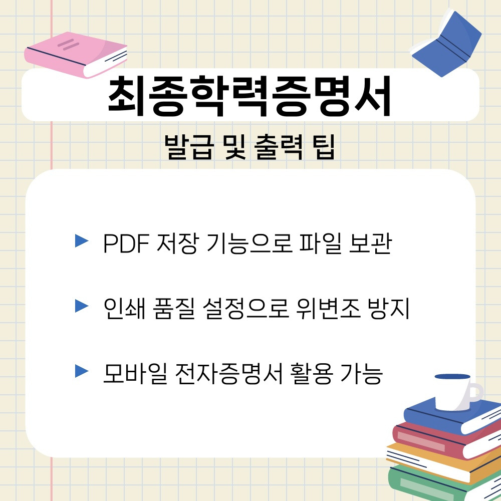 03. 발급 및 출력 팁.jpg