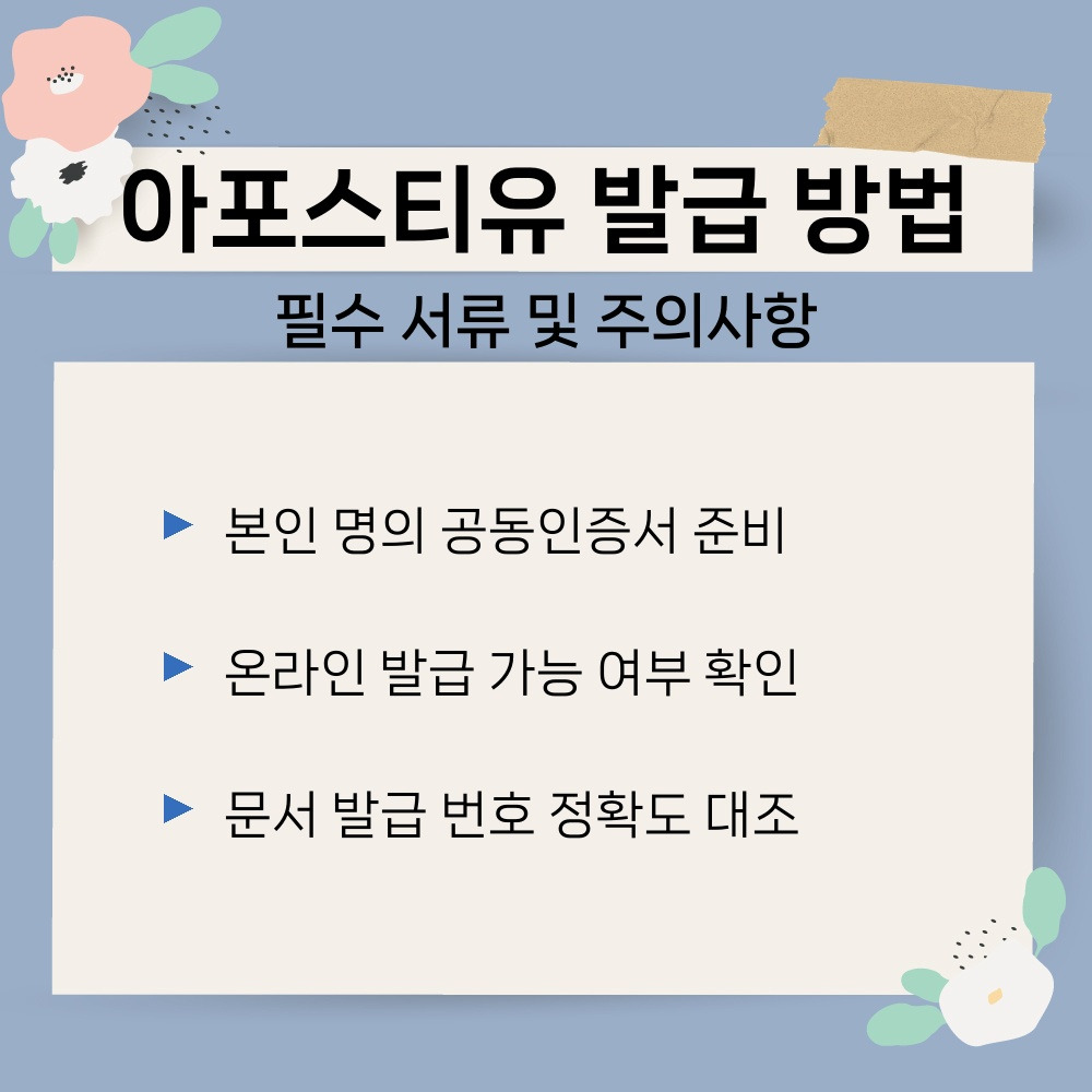 03. 필수 서류 및 주의사항.jpg