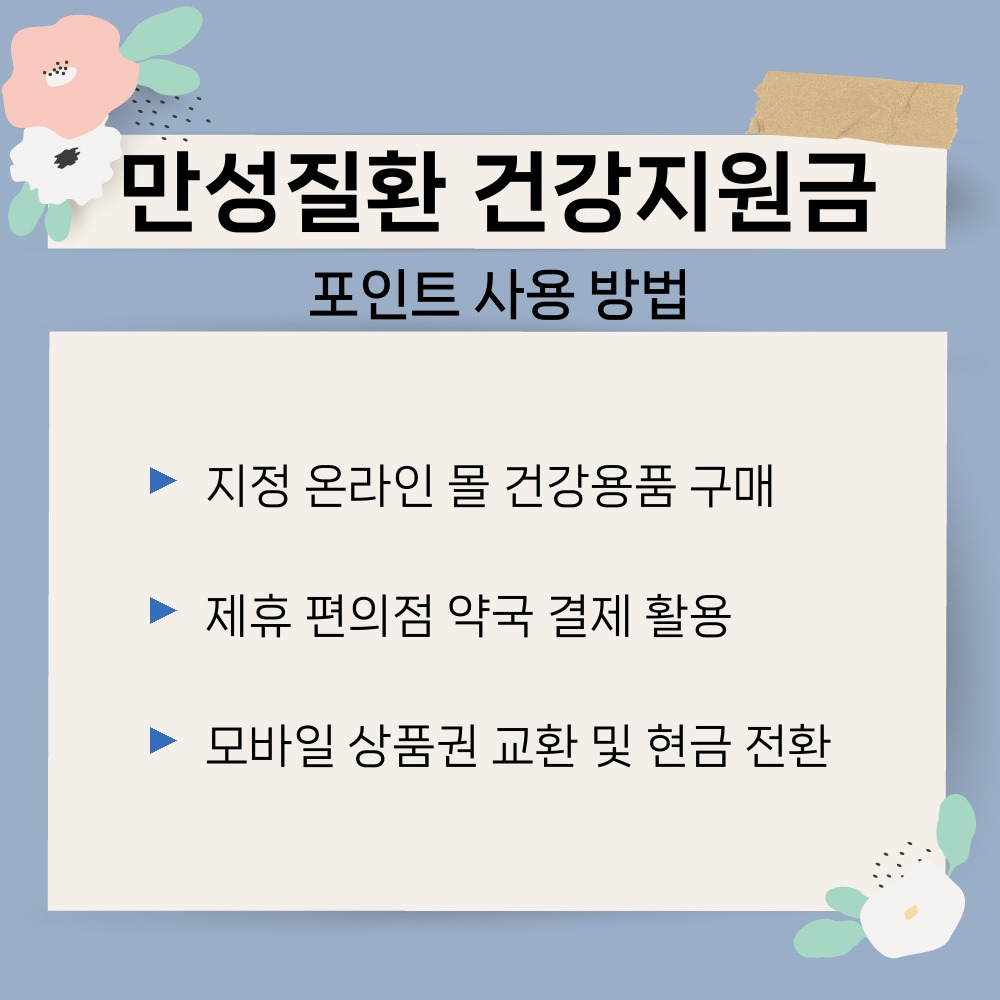 03. 포인트 사용 방법.jpg