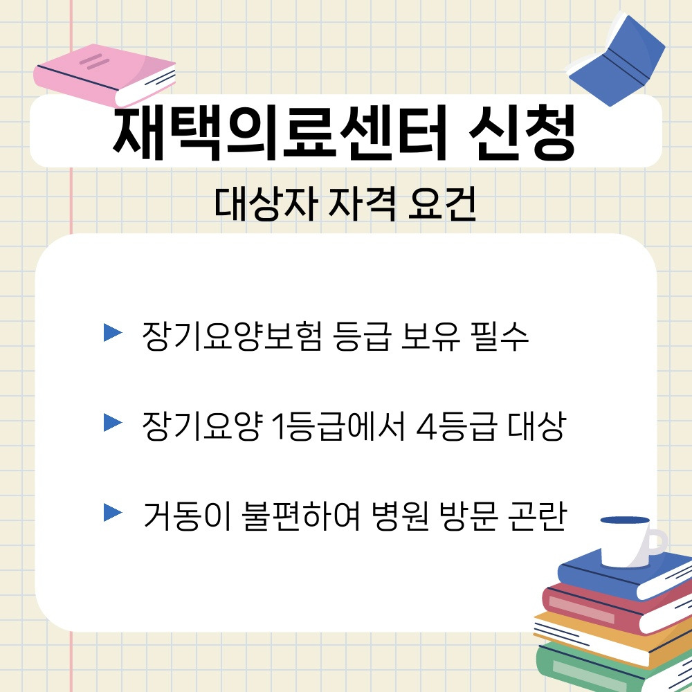 02. 대상자 자격 요건.jpg