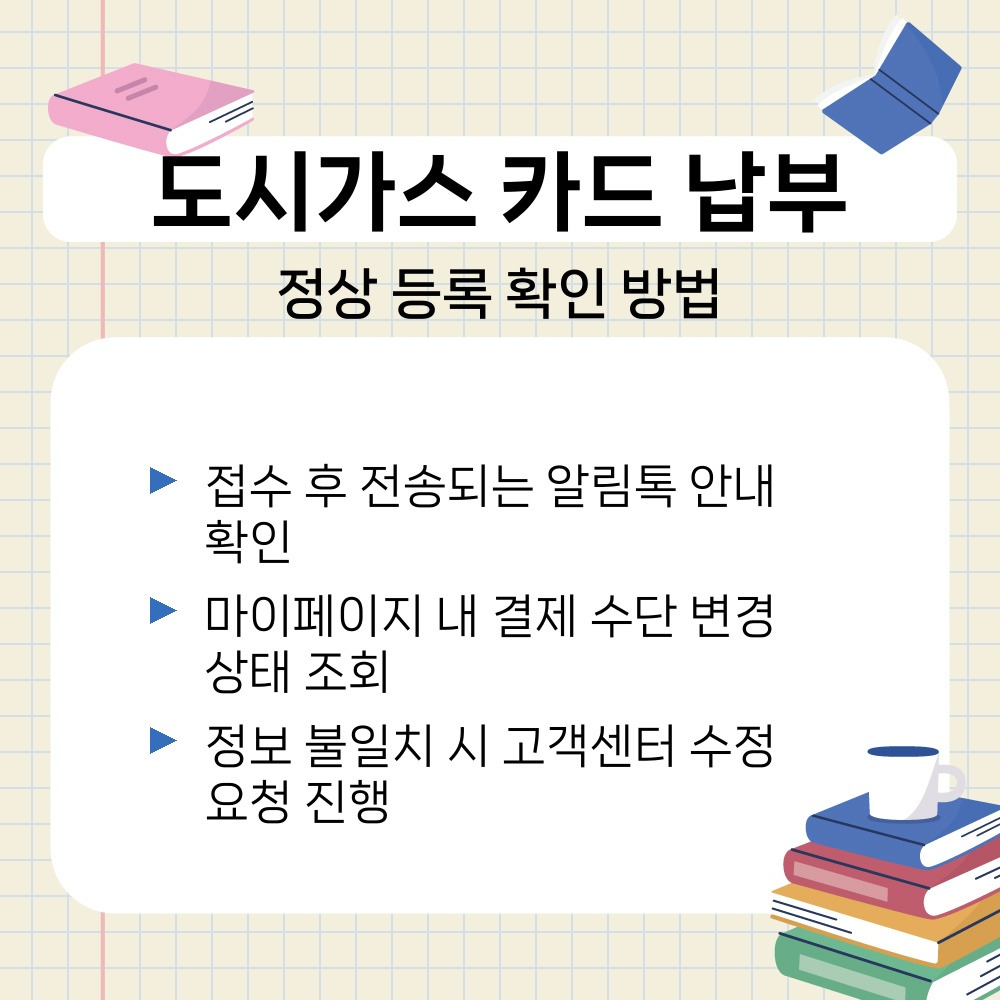 03. 정상 등록 확인 방법.jpg