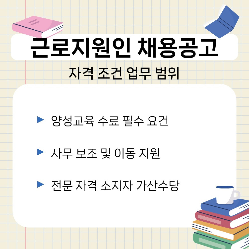 02. 자격 조건 업무 범위.jpg