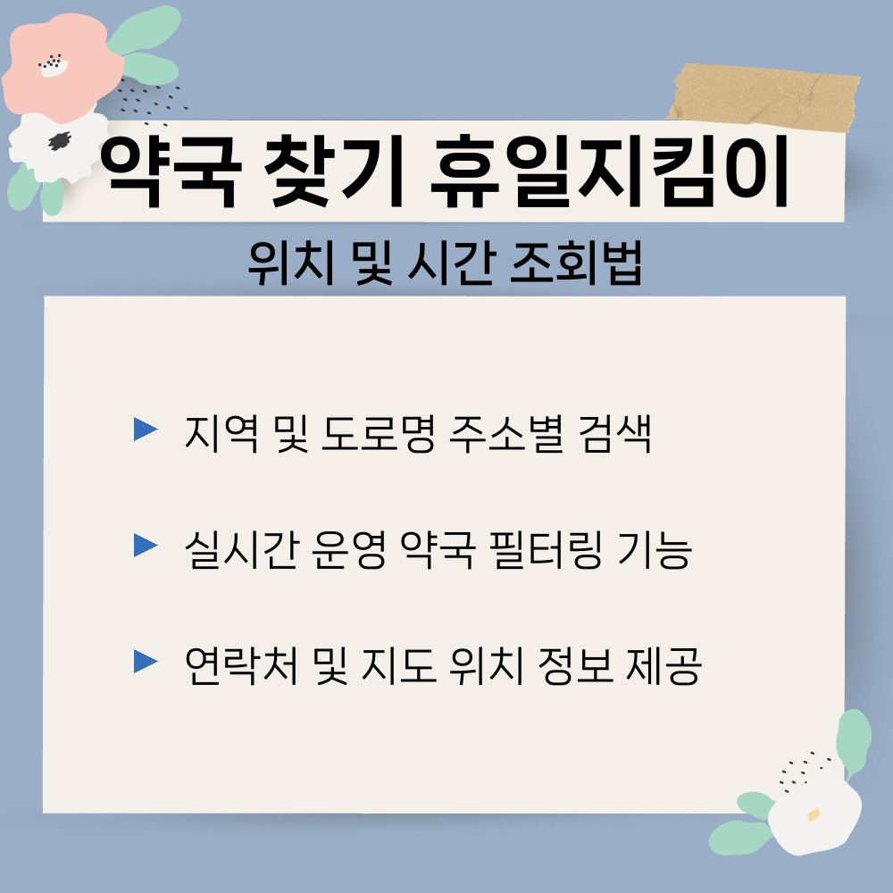 02. 위치 및 시간 조회법.jpg
