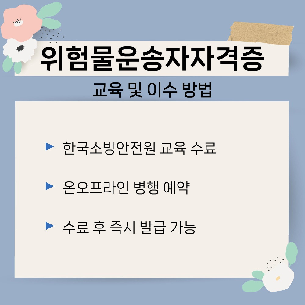 02. 교육 및 이수 방법.jpg
