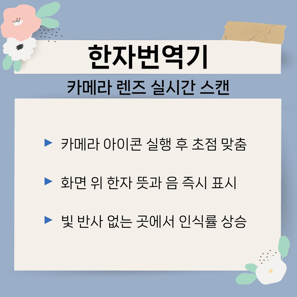 01. 카메라 렌즈 실시간 스캔.jpg