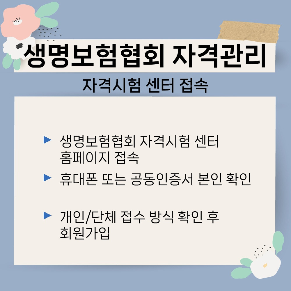 01. 자격시험 센터 접속.jpg