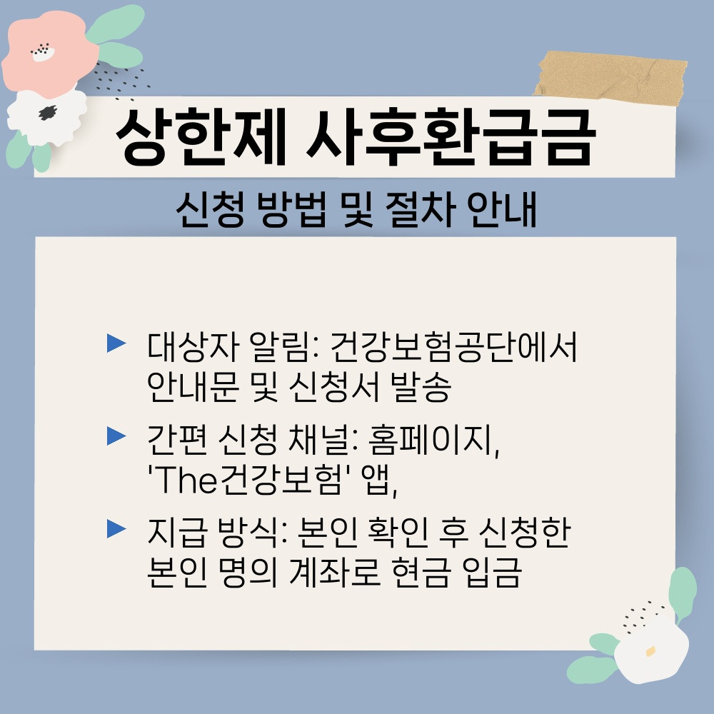 03. 신청 방법 및 절차 안내.jpg