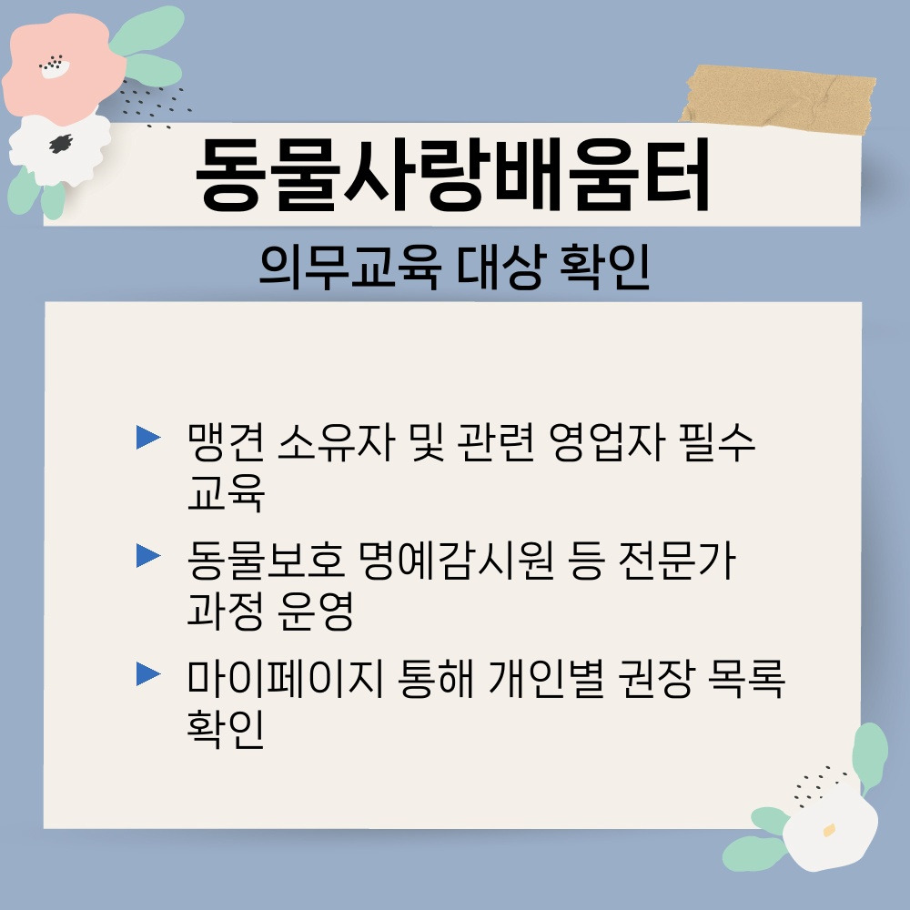 01. 의무교육 대상 확인.jpg