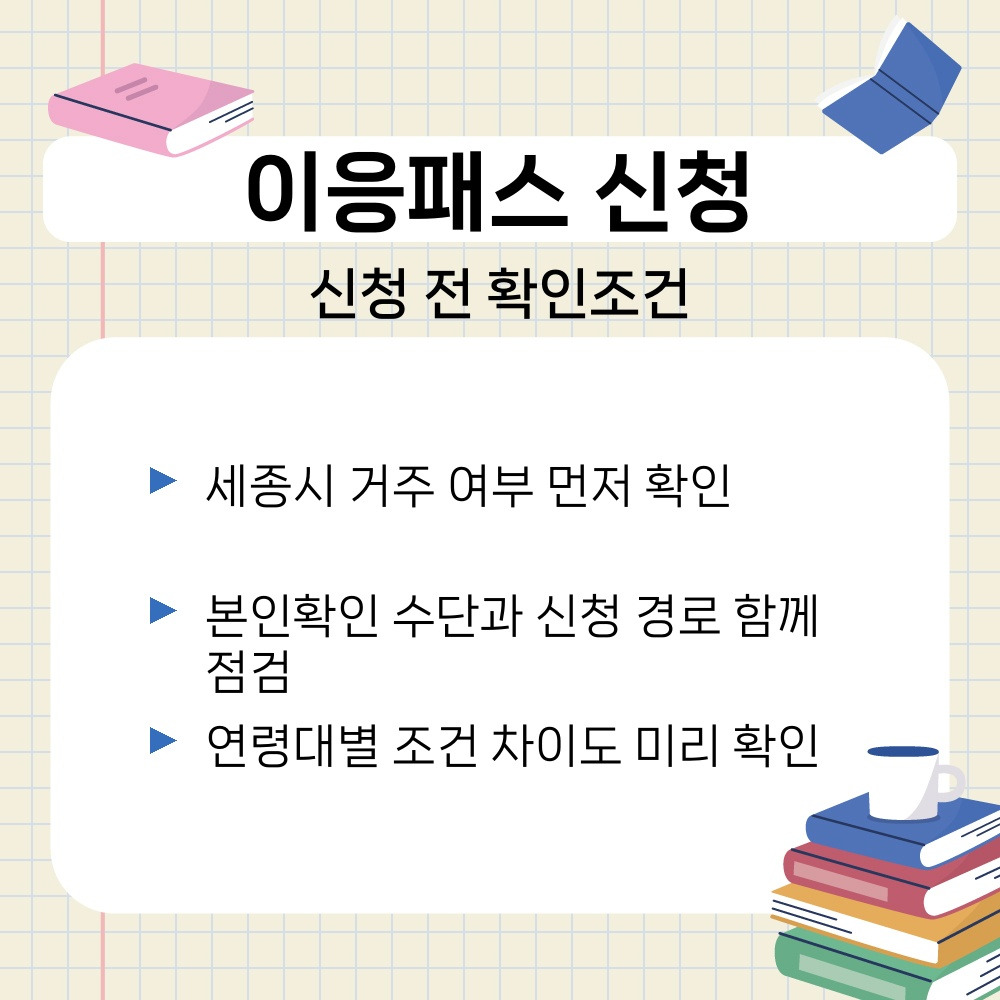 03. 신청 전 확인조건.jpg