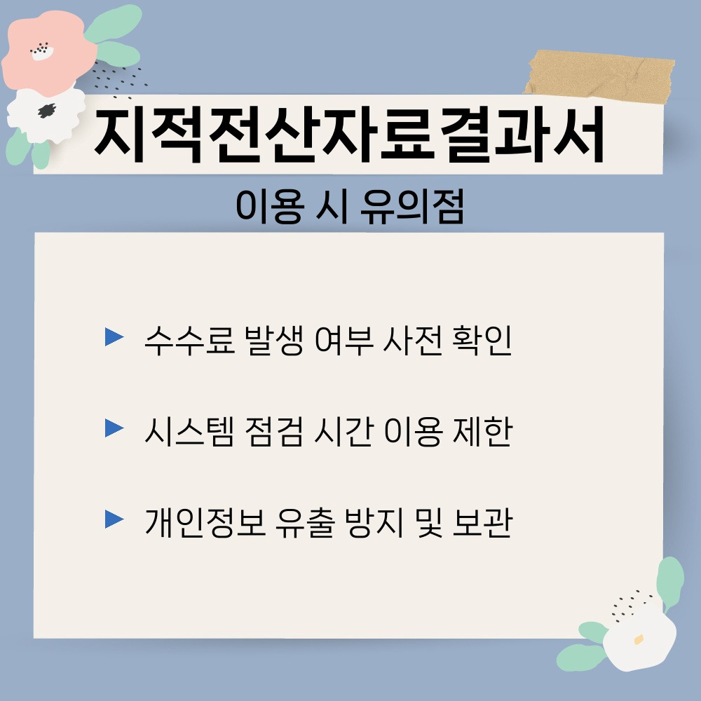 03. 이용 시 유의점.jpg
