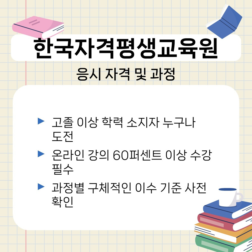 01. 응시 자격 및 과정.jpg