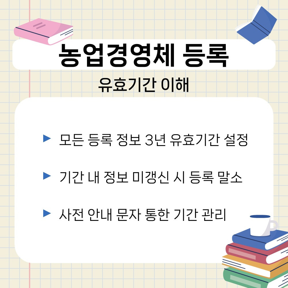 01. 유효기간 이해.jpg