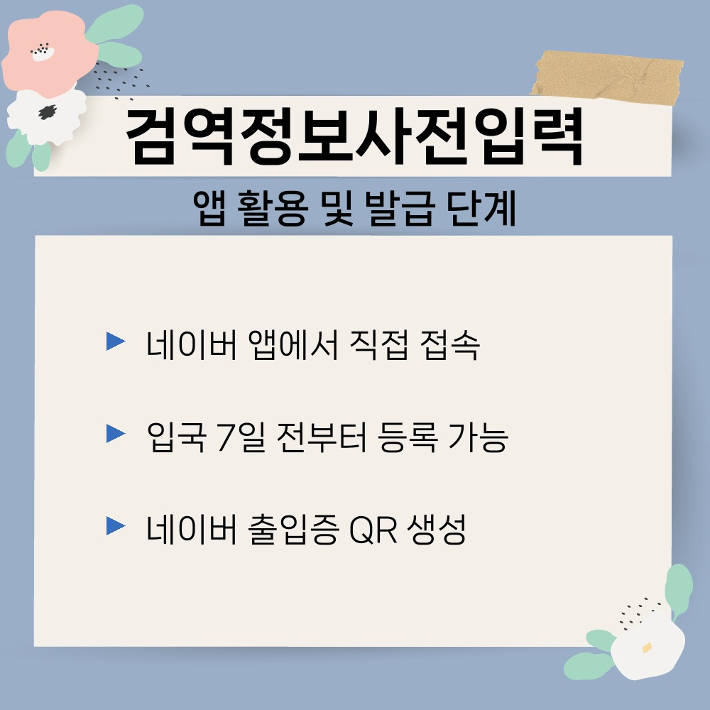 02. 앱 활용 및 발급 단계.jpg