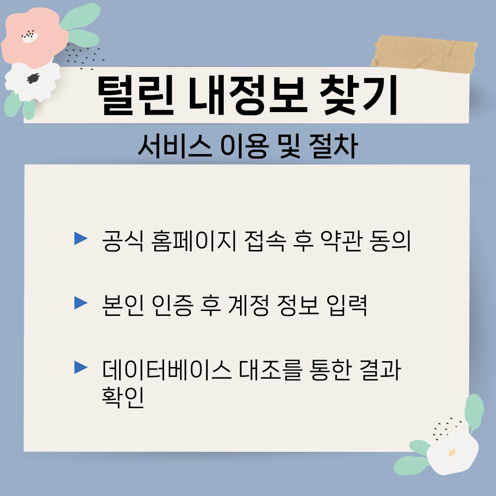 02. 서비스 이용 및 절차.jpg