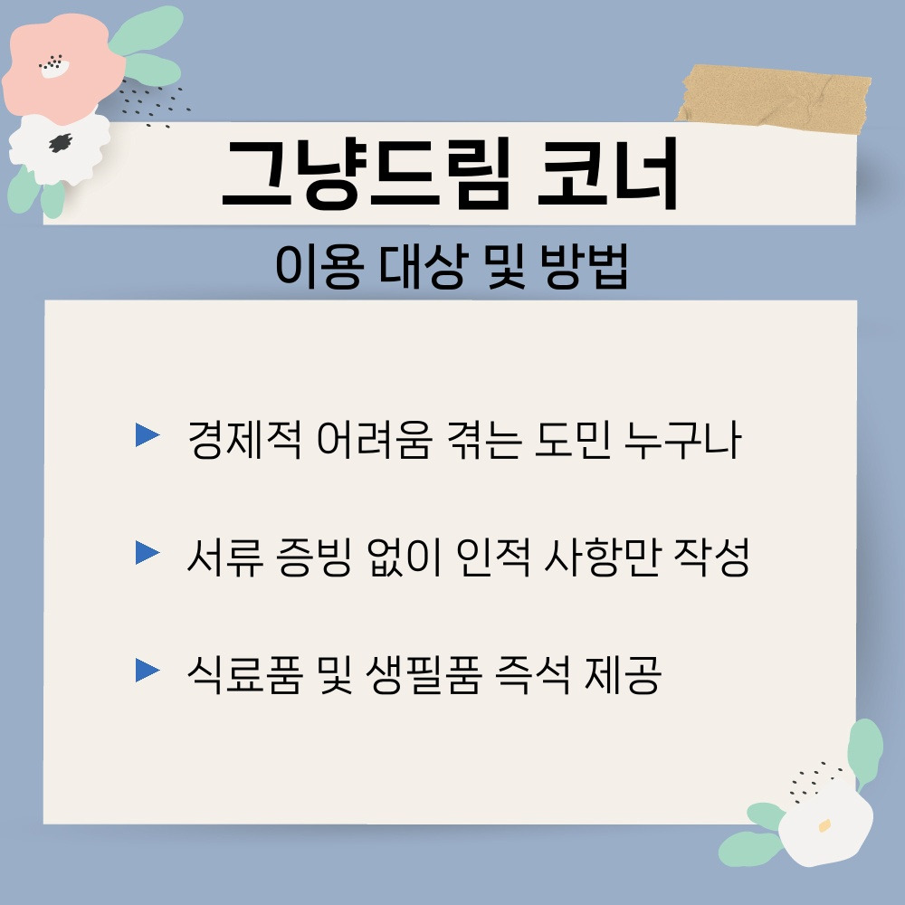 02. 이용 대상 및 방법.jpg