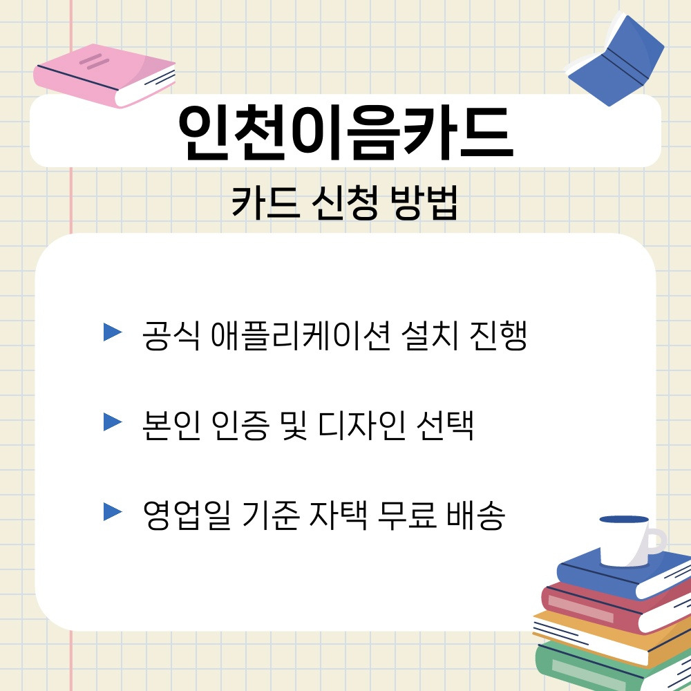 01. 카드 신청 방법.jpg