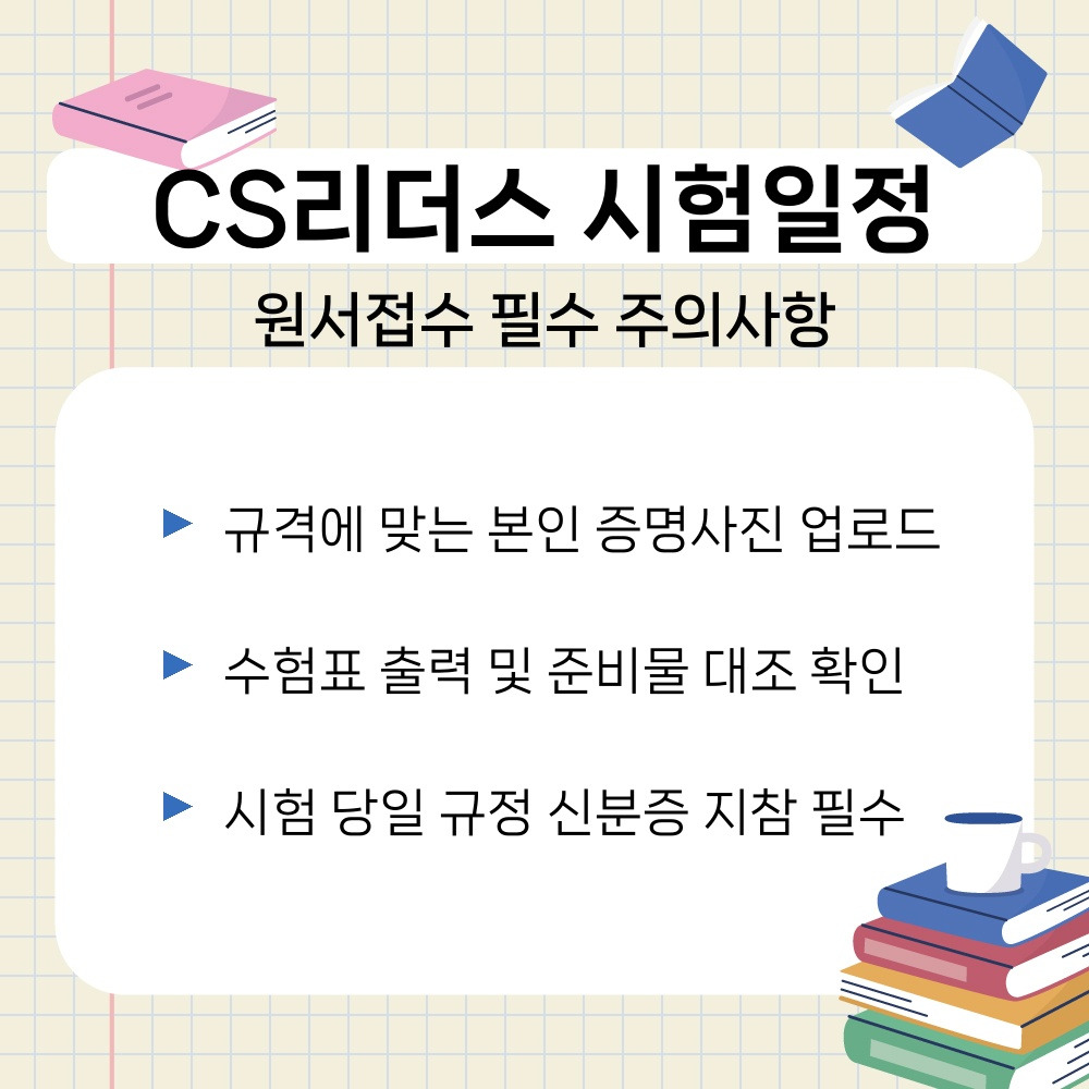 03. 원서접수 필수 주의사항.jpg