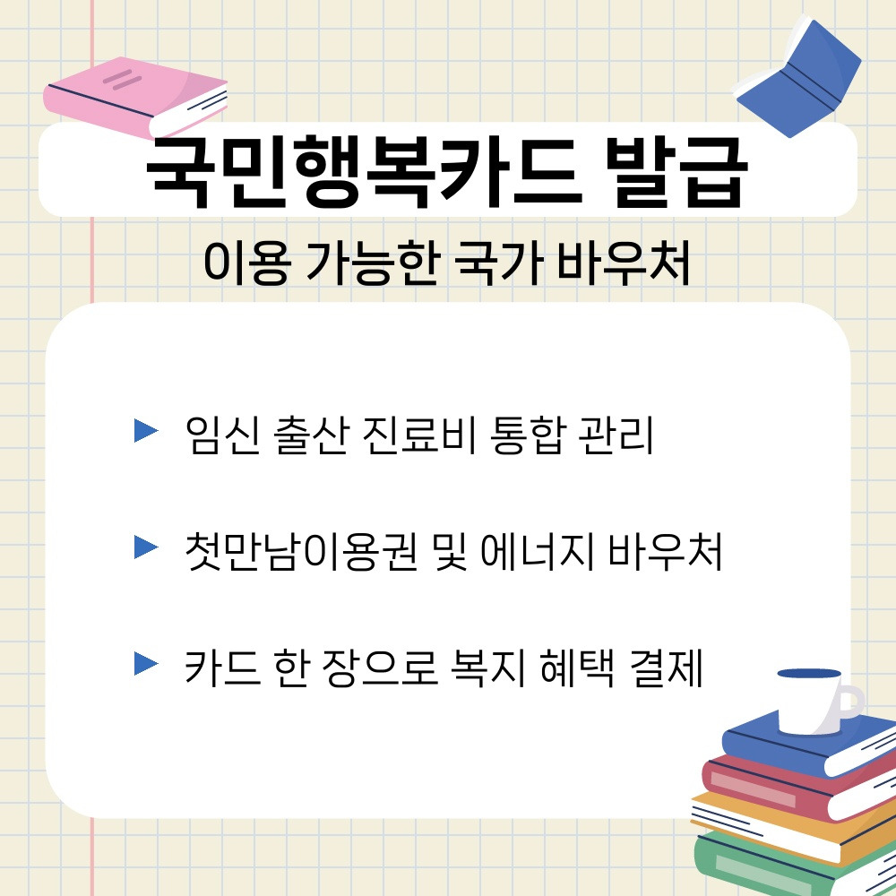 03. 이용 가능한 국가 바우처.jpg