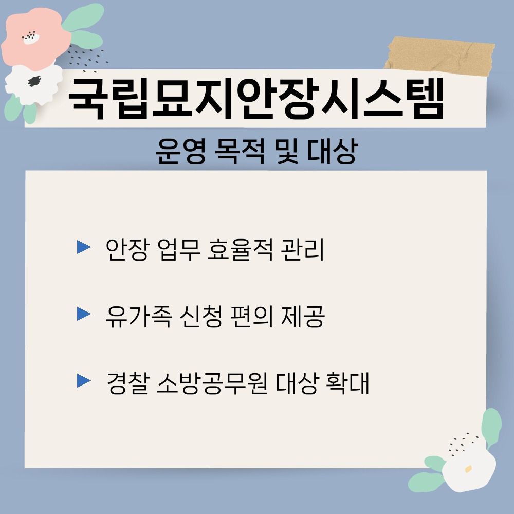 01. 운영 목적 및 대상.jpg