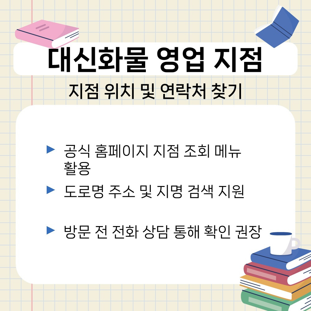 01. 지점 위치 및 연락처 찾기.jpg