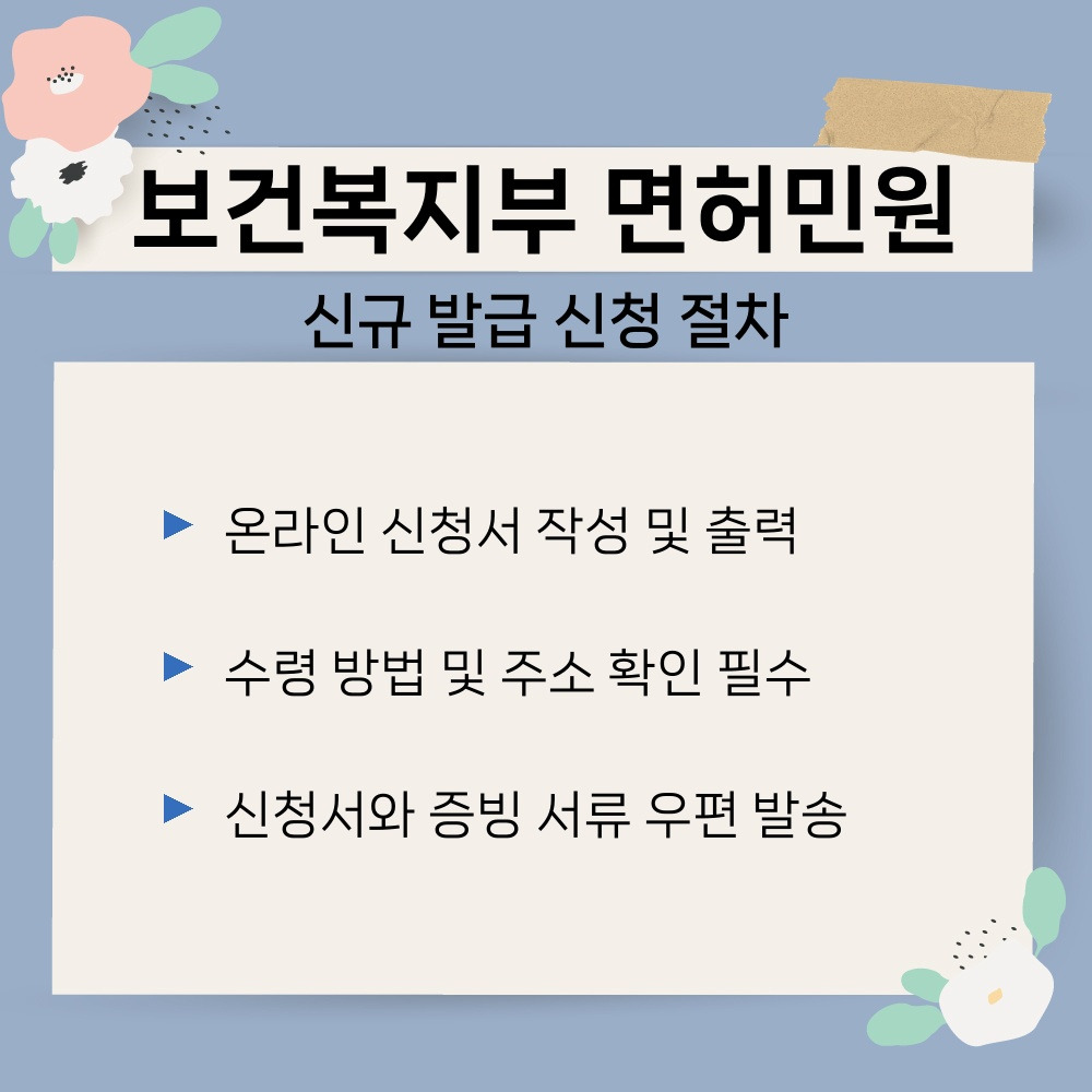 01. 신규 발급 신청 절차.jpg