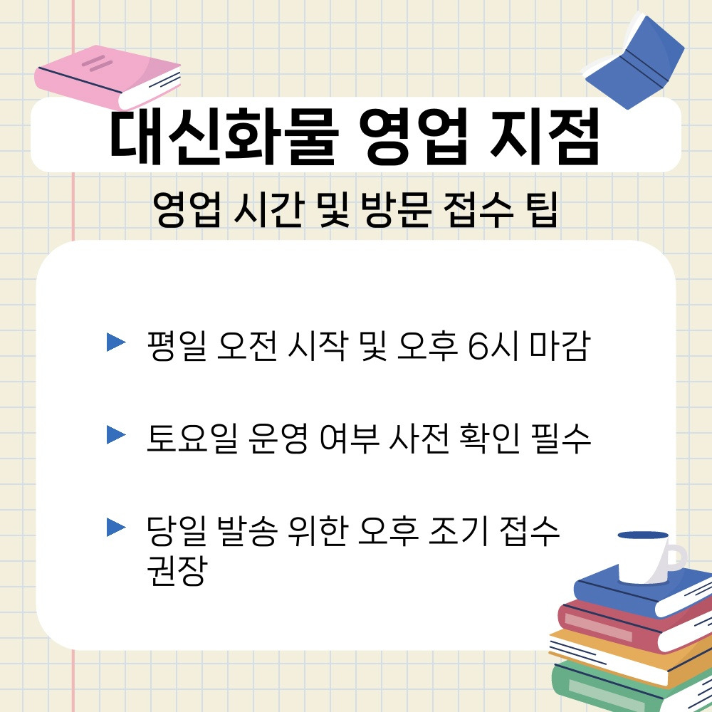 02. 영업 시간 및 방문 접수 팁.jpg