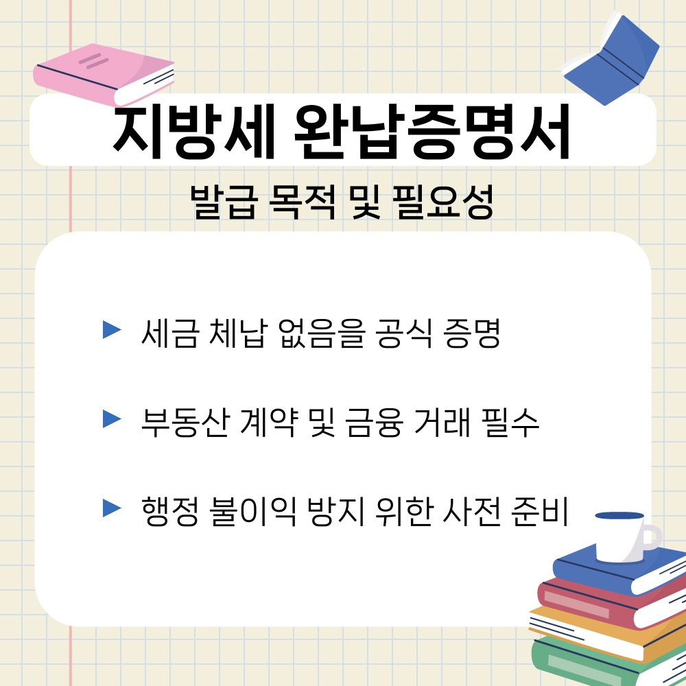01. 발급 목적 및 필요성.jpg