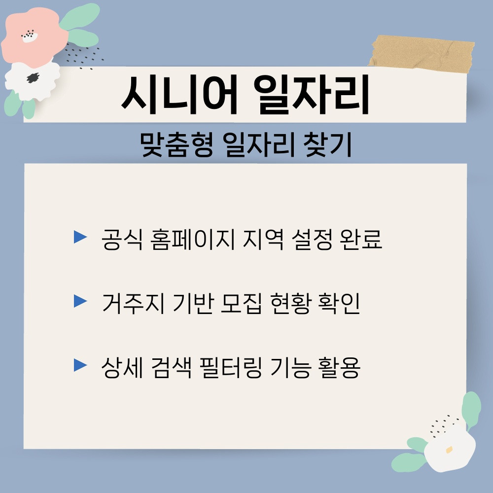 02. 맞춤형 일자리 찾기.jpg