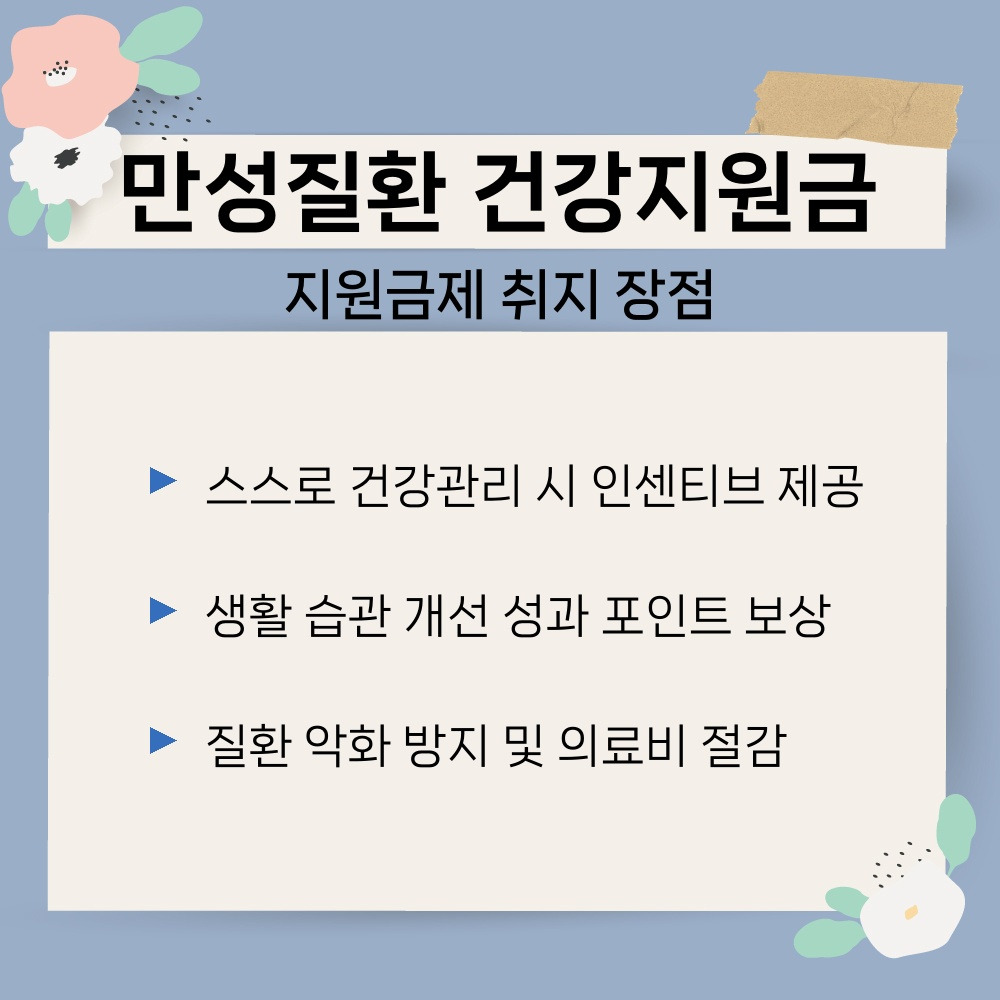 01. 지원금제 취지 장점.jpg