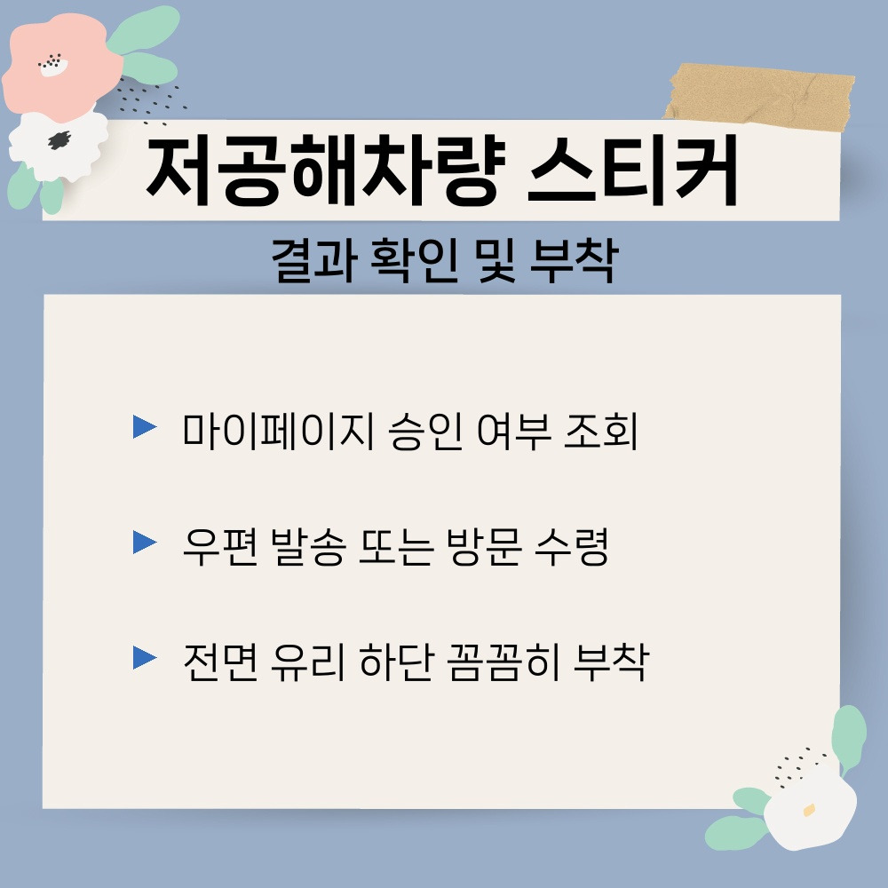 03. 결과 확인 및 부착.jpg