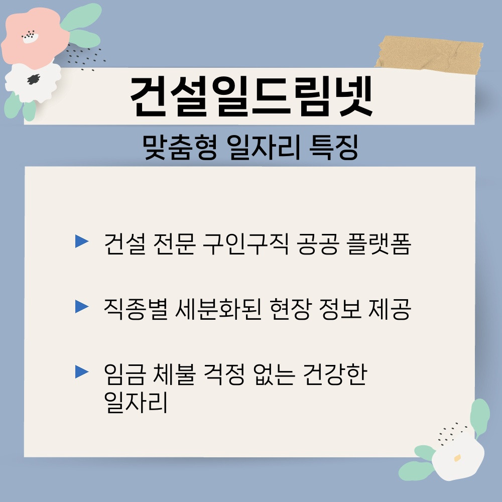 01. 맞춤형 일자리 특징.jpg