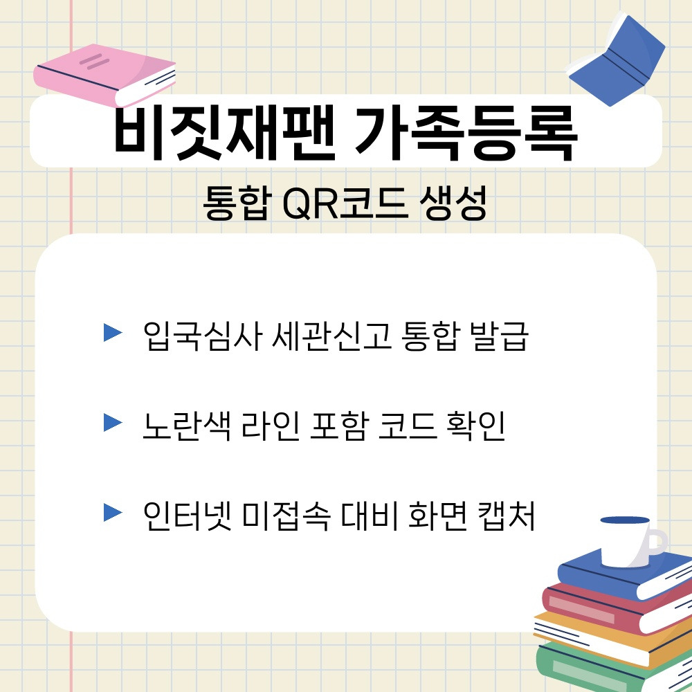 03. 통합 QR코드 생성.jpg
