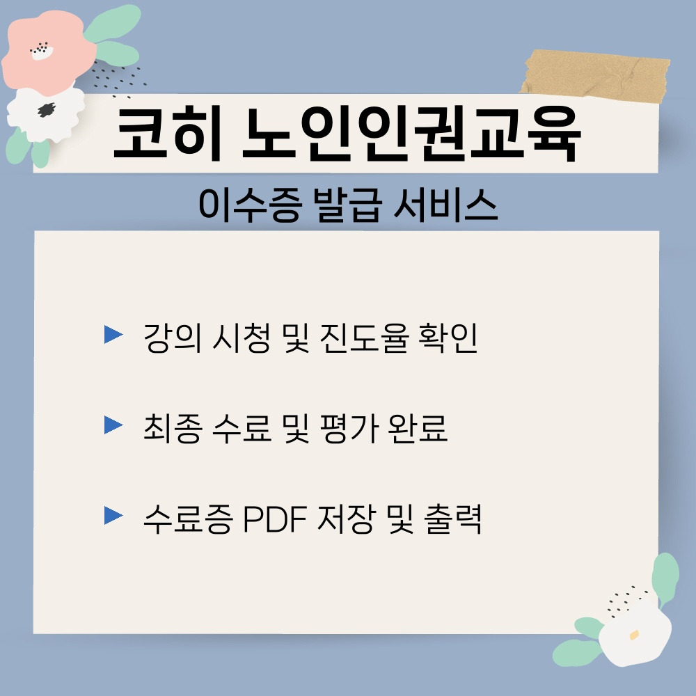 03. 이수증 발급 서비스.jpg