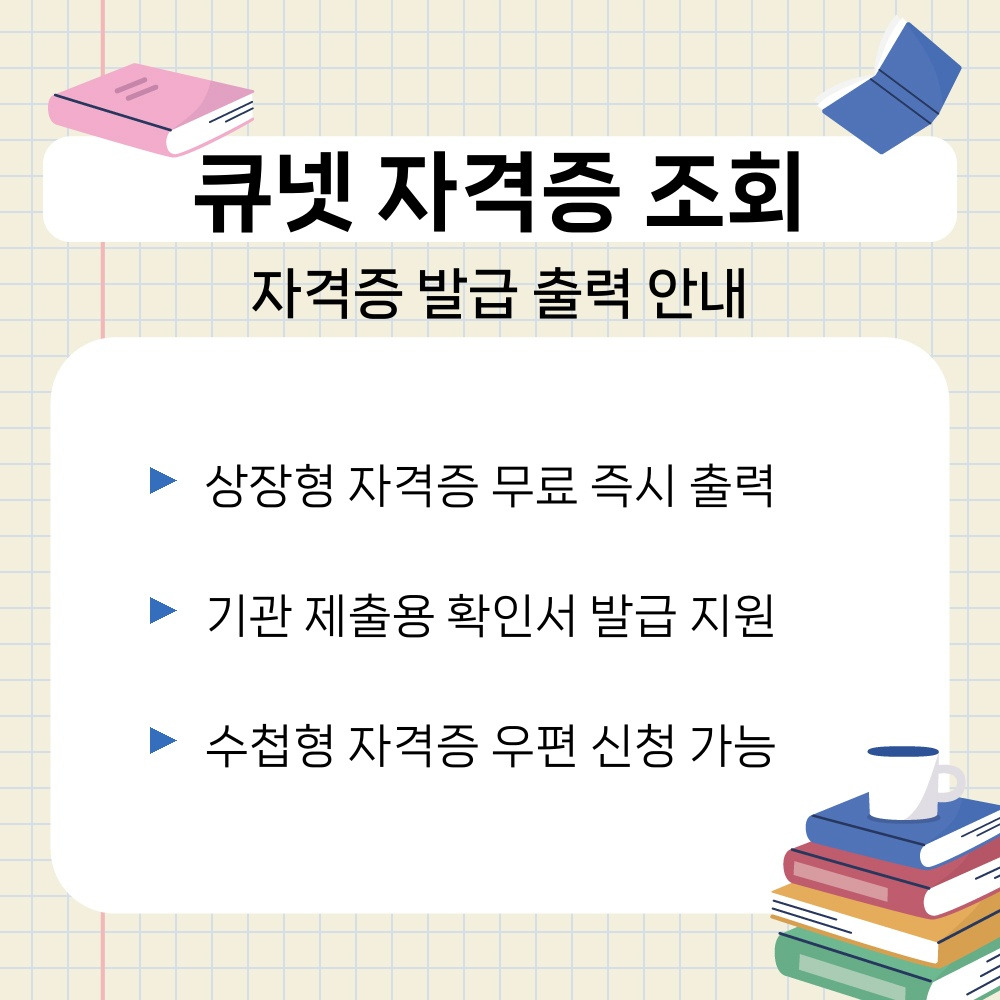 03. 자격증 발급 출력 안내.jpg