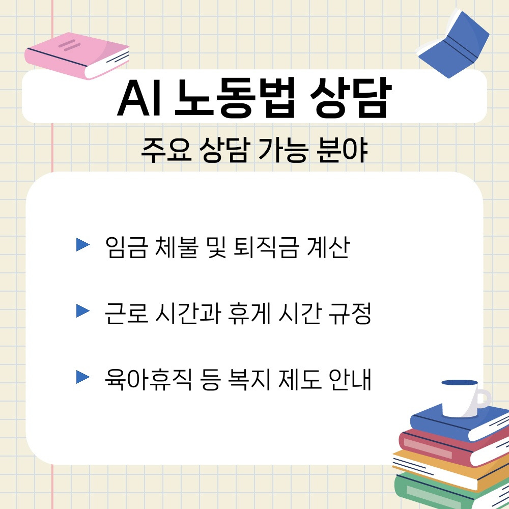 03. 주요 상담 가능 분야.jpg