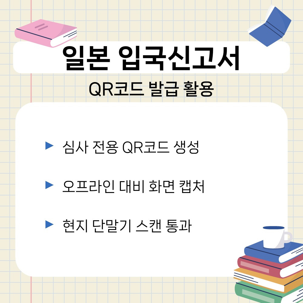 03. QR코드 발급 활용.jpg