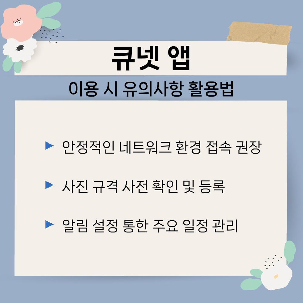 03. 이용 시 유의사항 활용법.jpg
