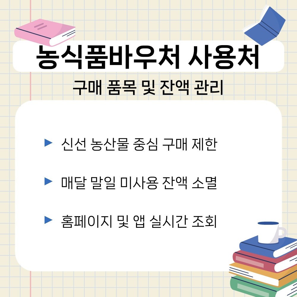 03. 구매 품목 및 잔액 관리.jpg